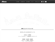 Tablet Screenshot of akalan.jp